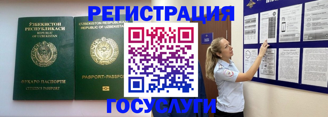временная регистрация для всех в Котельниче