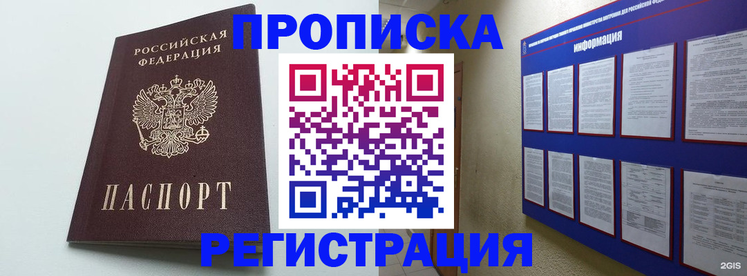 временная регистрация 2025 в Котельниче