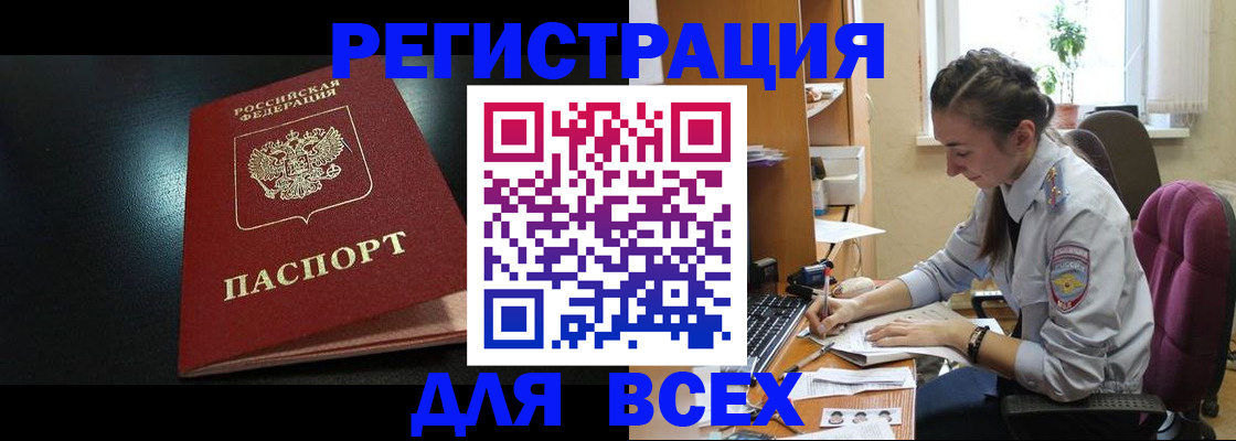 временная регистрация адрес в Котельниче