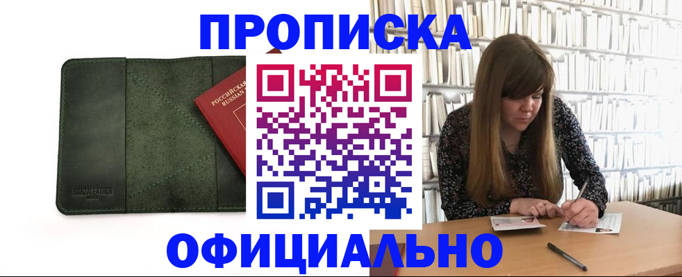 временная регистрация собственник в Котельниче