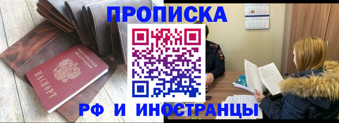 временная регистрация в квартире в Котельниче